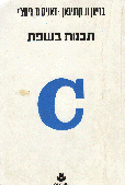 Hebrew cover