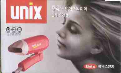 Korean Unix Hair Dryer