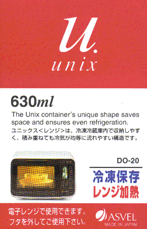 Japanese Unix food container